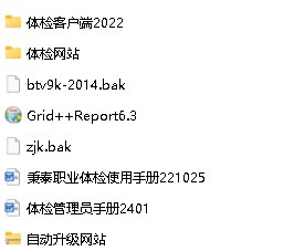 秉泰职业健康体检系统开源并可免费授权使用